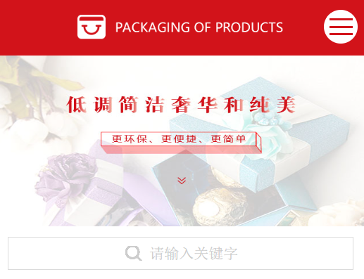 產(chǎn)品包裝網(wǎng)站