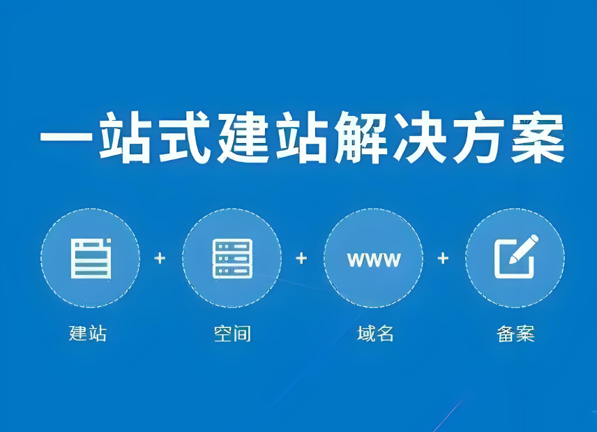 鄂州網(wǎng)站建設服務多少錢